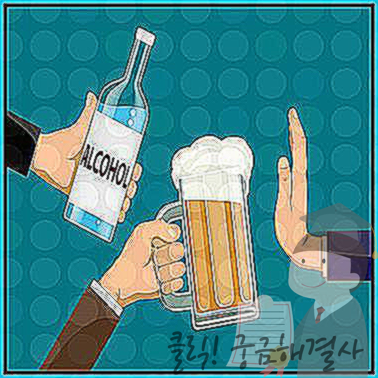 숙취 속울렁 파워에이드 숙취해소법