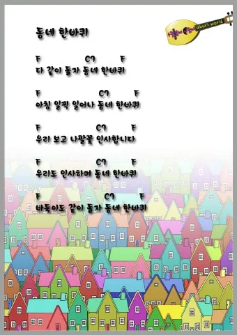 동네한바퀴 500원 대전 빵집 신라방 베이커리 정보_8