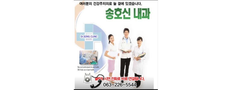 전주 완산구 내과