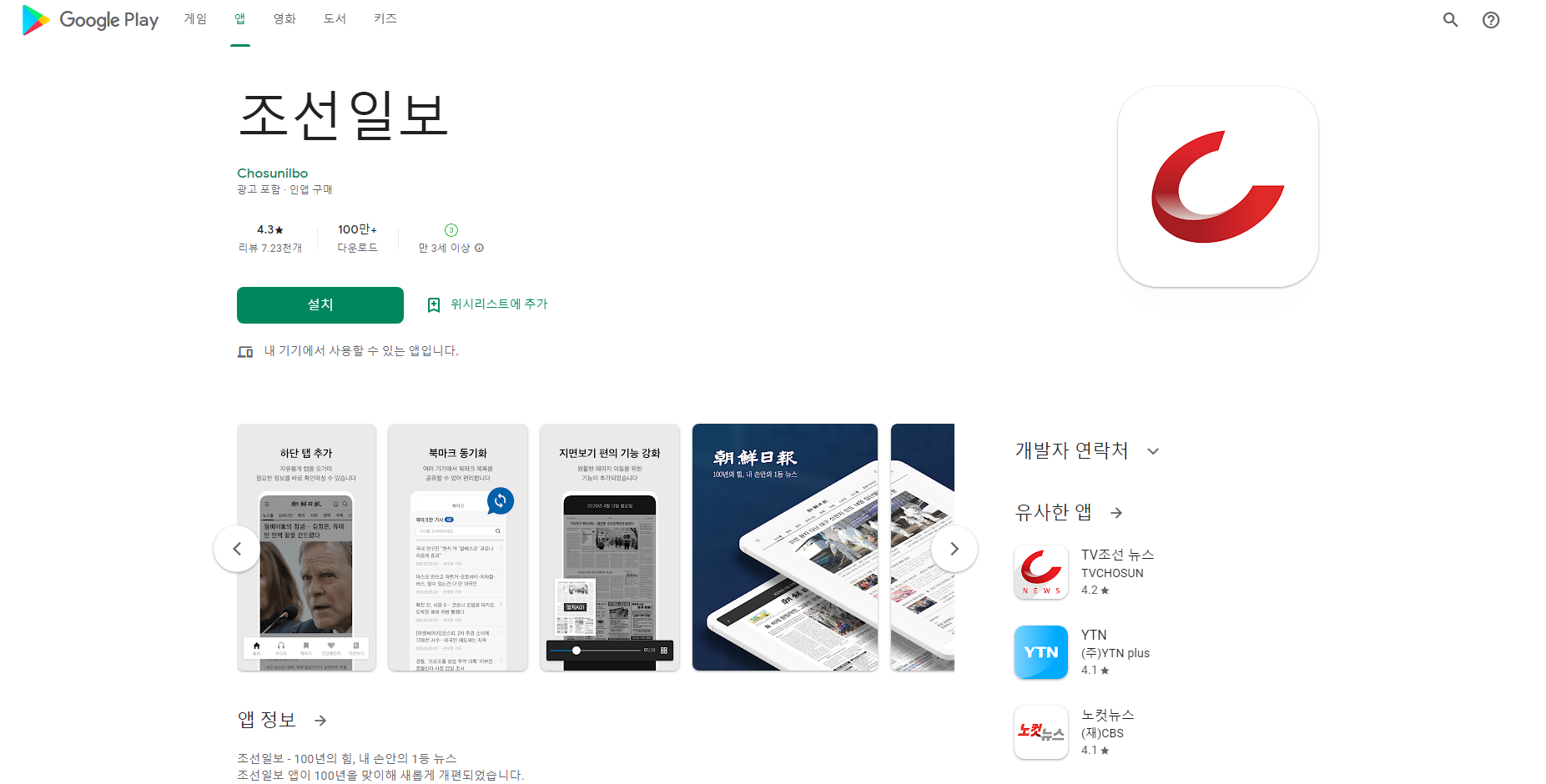 조선일보, 뉴스속보 실시간뉴스