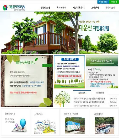 대운산자연휴양림