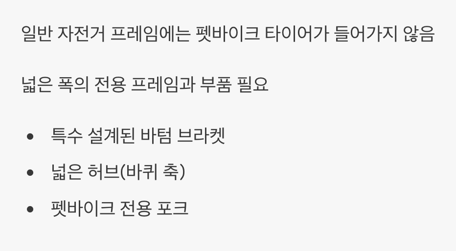 모든 것이 다른 뼈대와 구조