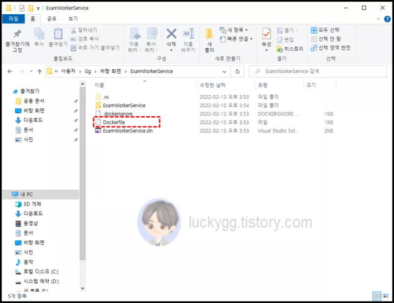 νλ‘μ νΈ μμ κ²½λ‘μ Dockerfile 볡μ¬νμ¬ λΆμ¬λ£κΈ°
