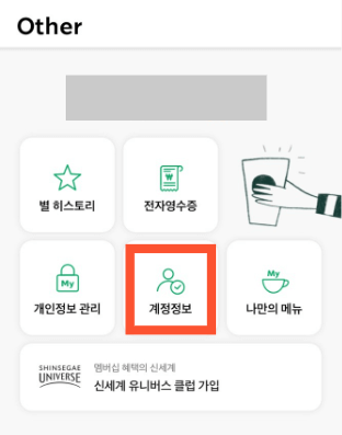 스타벅스