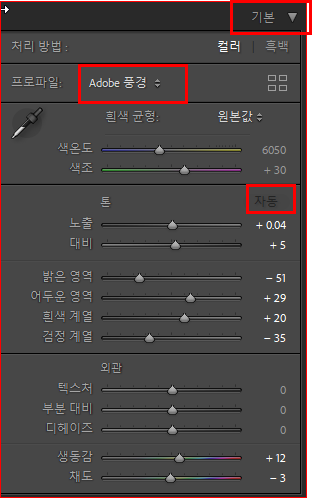 색상 프로파일 및 빛 교정