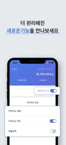어카운트인포-앱-포인트-현금화