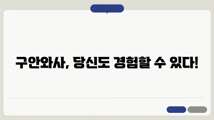 구안와사 초기증상 원인 치료기간