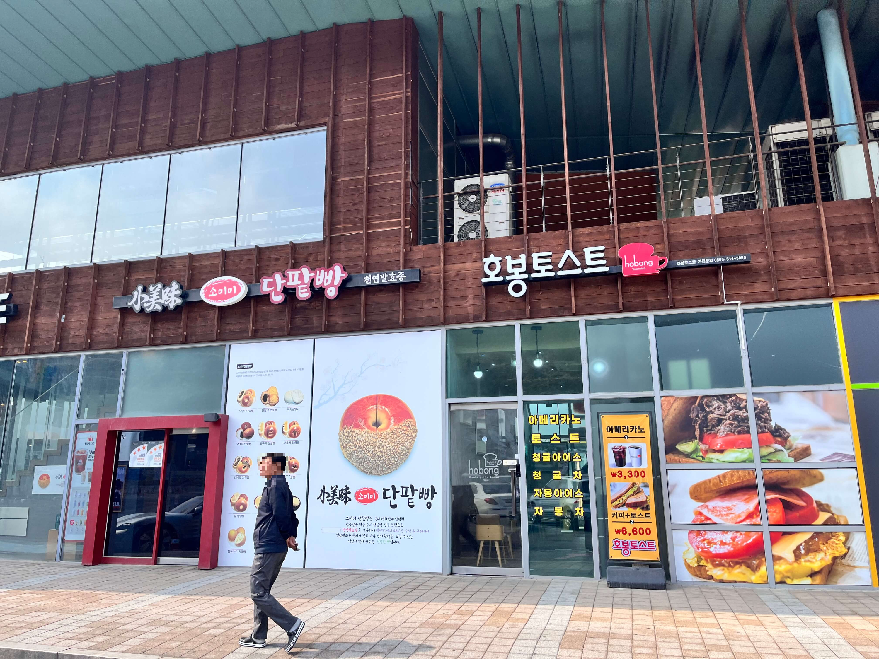 마장 프리미엄 휴게소