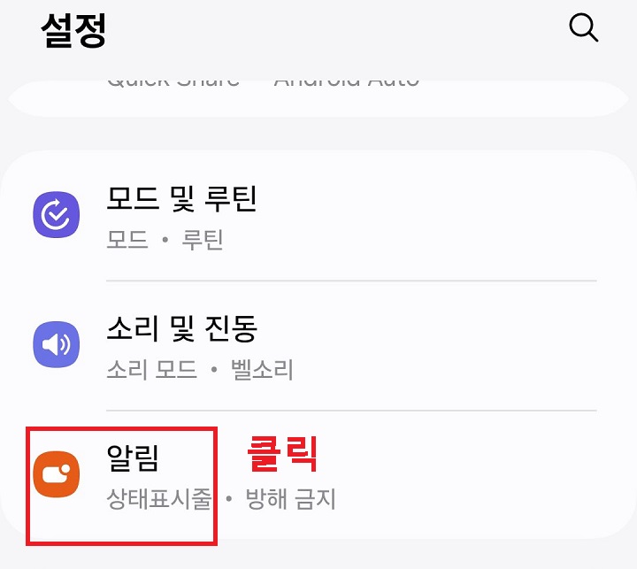 알림 메뉴 클릭함
