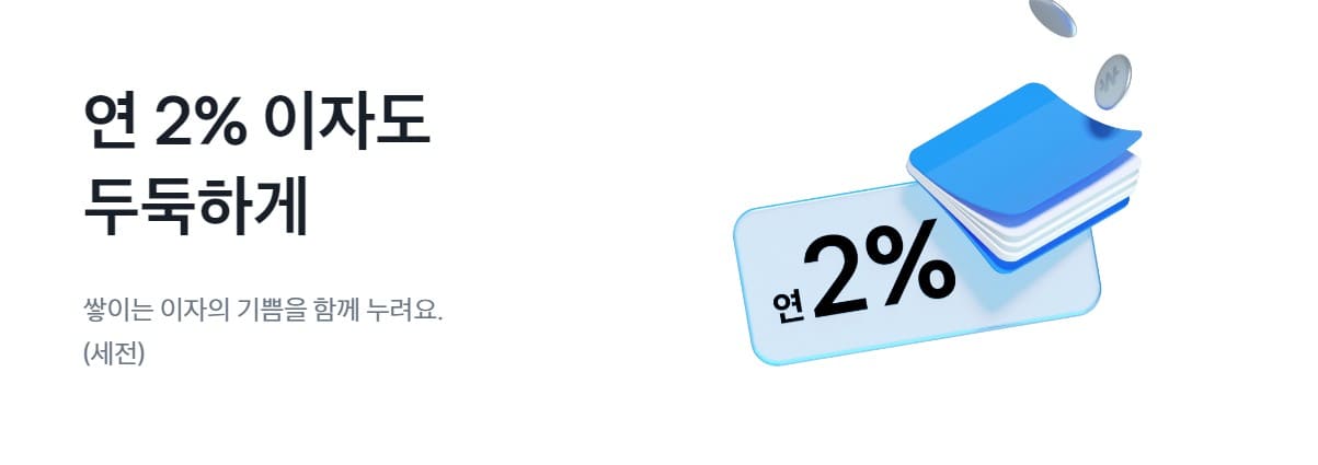 토스 모임통장 만들기