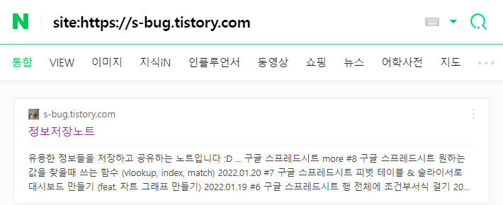 티스토리 네이버 검색등록