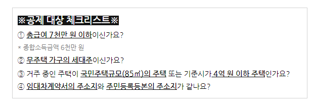 연말정산 간소화 서비스로 월세 세액공제 받는 꿀팁