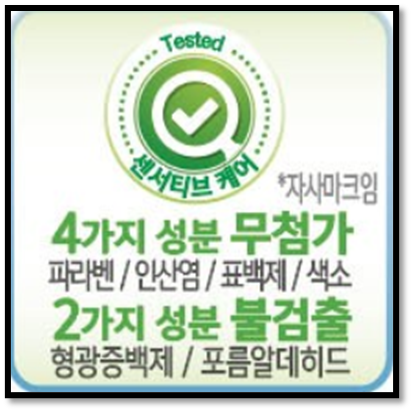 퍼실세제특징3