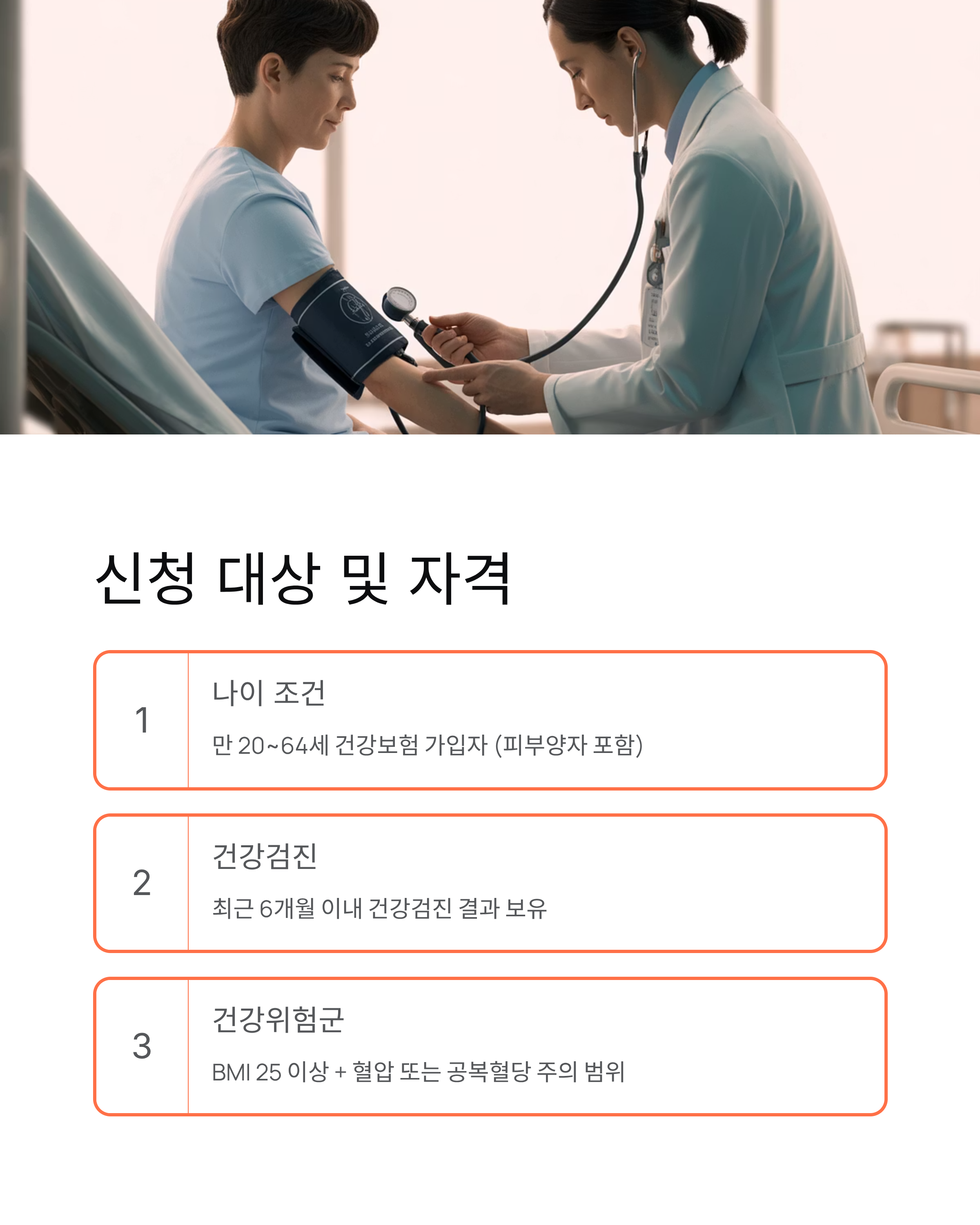 건강생활 실천 12만원 지원금, 걷기만 해도 받는다?
