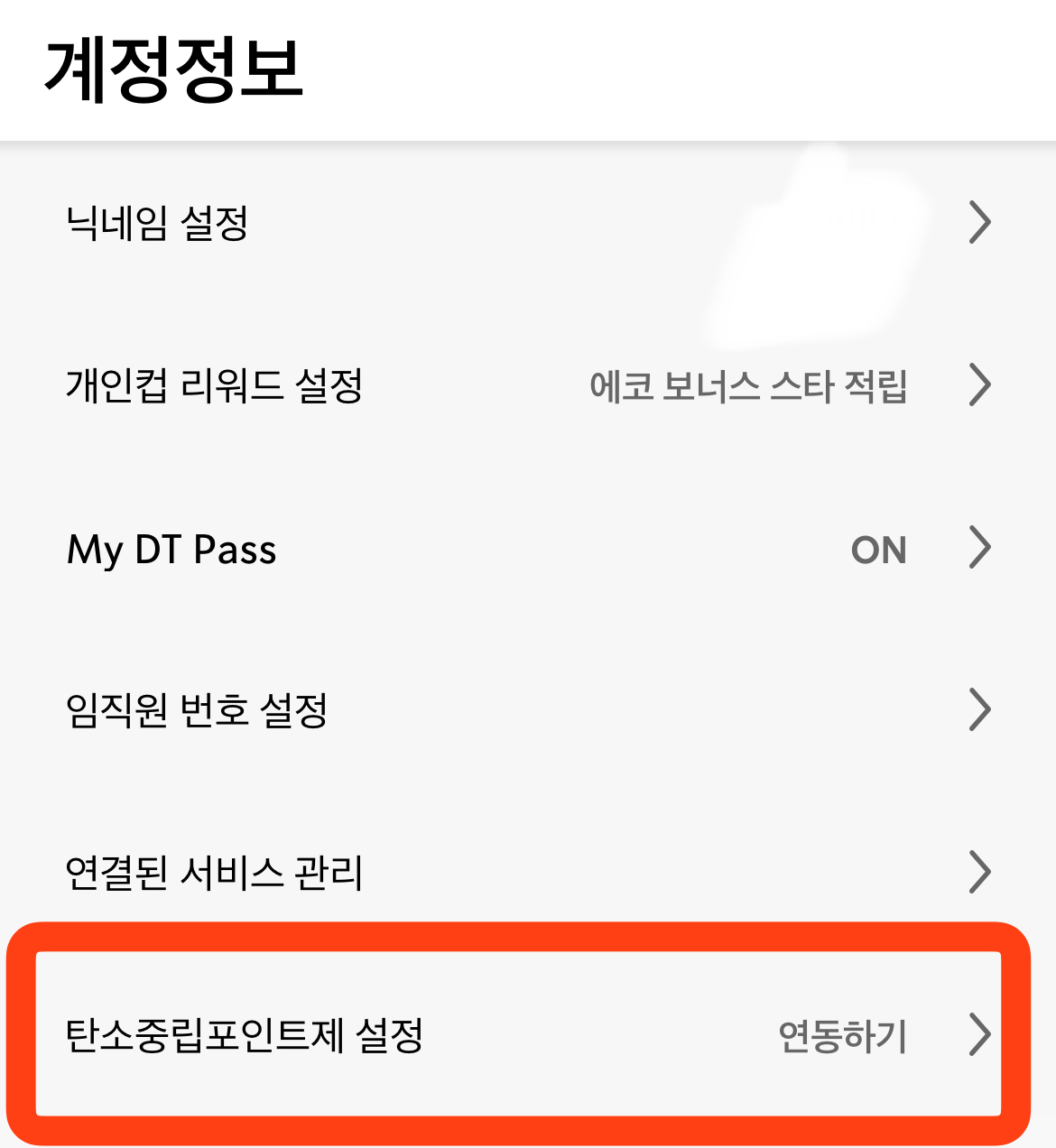 알아두면 좋은 스타벅스 이용꿀팁