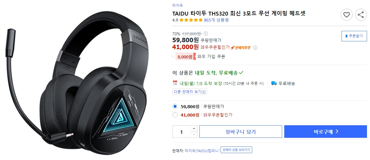 TAIDU-타이두-THS320-최신-3모드-무선-게이밍-헤드셋