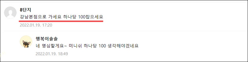 미니쉬 치아성형 후기