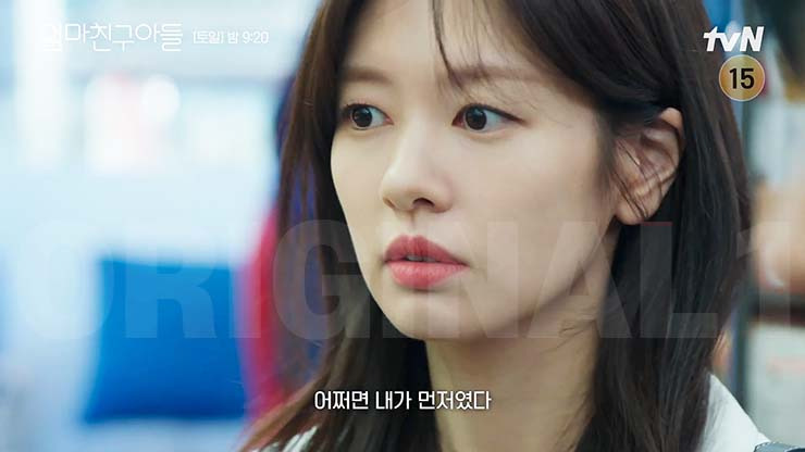 엄마친구아들 8회 줄거리