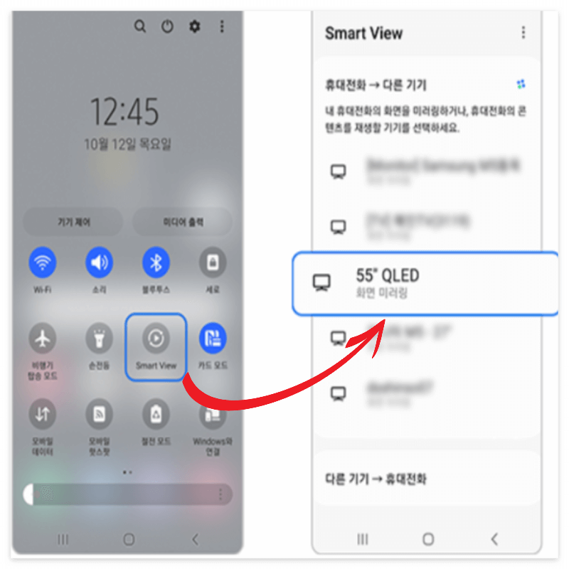 갤럭시 스마트뷰 사용방법