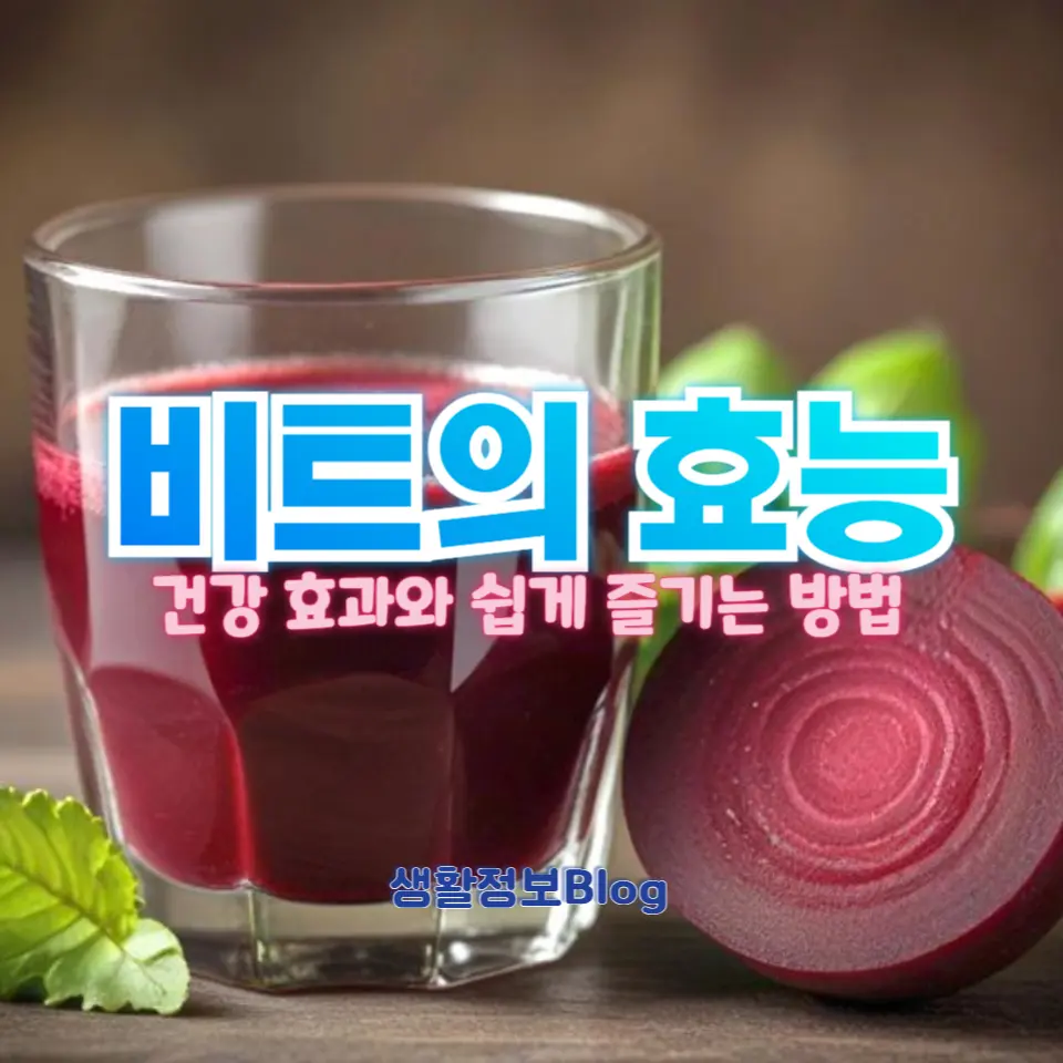 이렇게 먹으면 더 건강해진다!