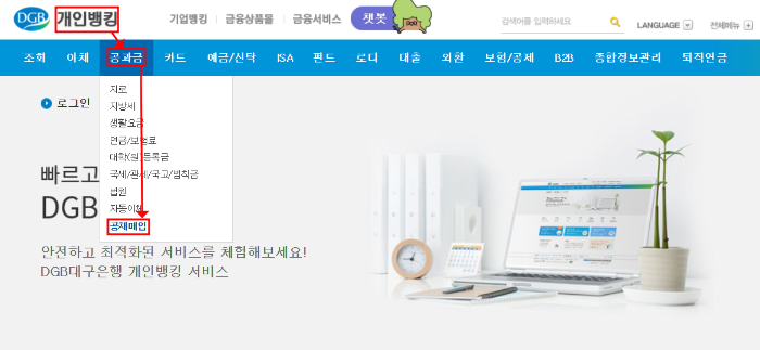 자동차 미환급금