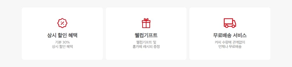 일리 정기구독 혜택