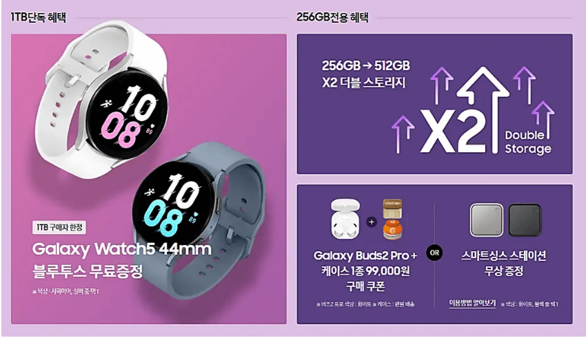 갤럭시 S23 사전판매 혜택 정리 사진