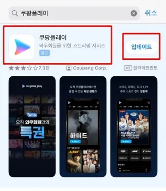 쿠팡플레이 축구 중계 tv 연결 다운로드_14