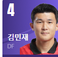 김민재