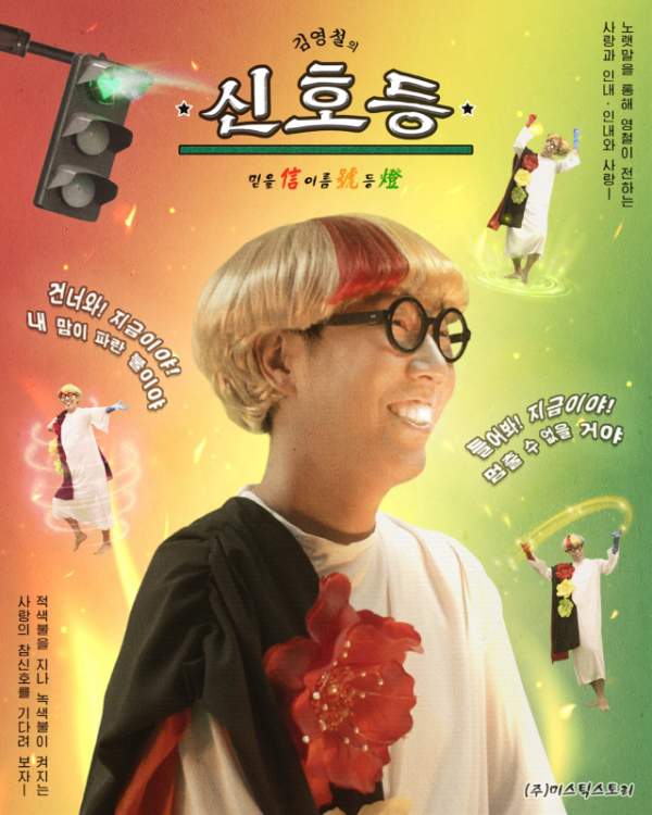 개그맨 김영철 프로필