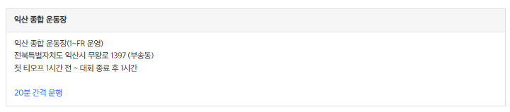 2024 동부건설 한국토지신탁 챔피언십