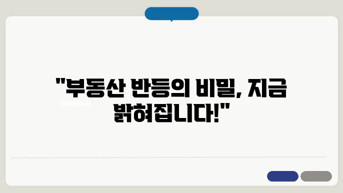 부동산에서 나타나는 반등 현상, 데드캣 바운스란?