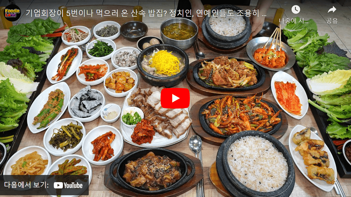 화담숲 예약하기