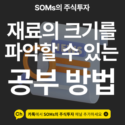 좋은 재료를 고르는 방법 - 재료의 크기를 판단하는 방법