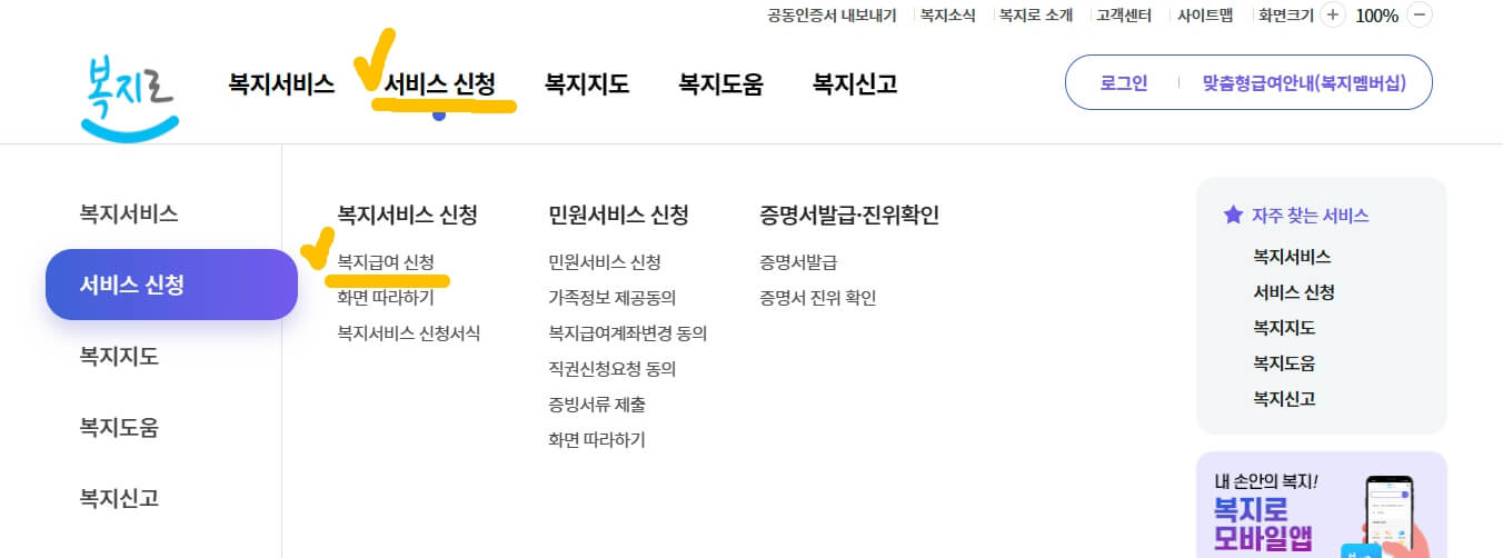 청년월세지원금 신청