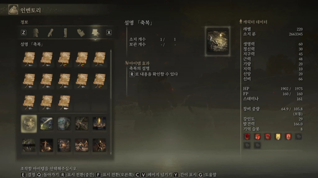 인벤