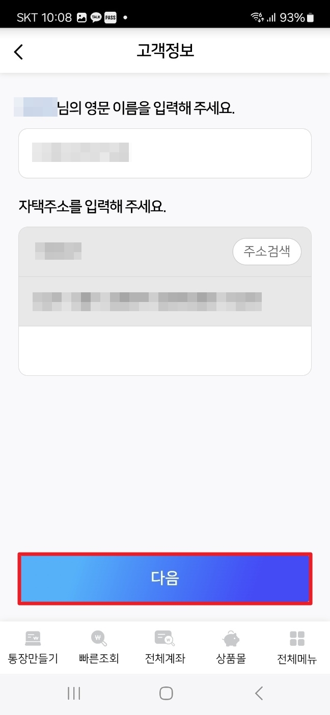 우리 cma note 계좌 개설