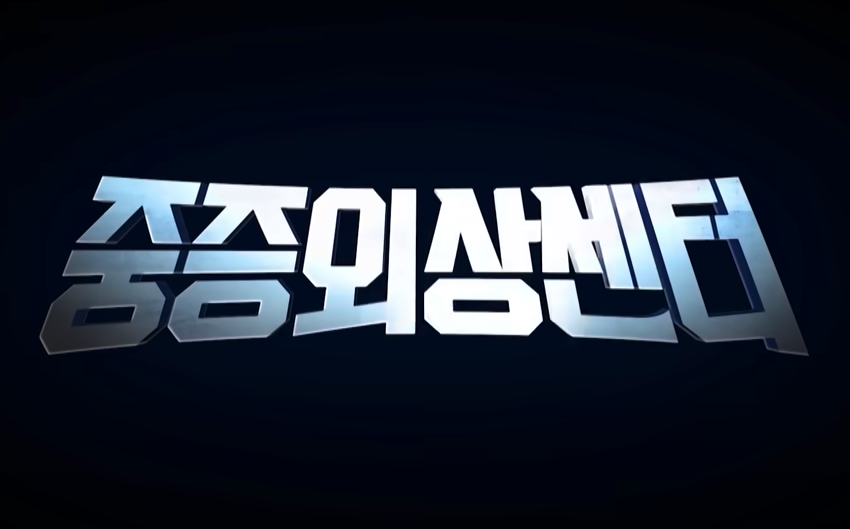 넷플릭스 중증외상센터