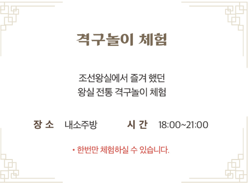 수라간 시식공감 장소