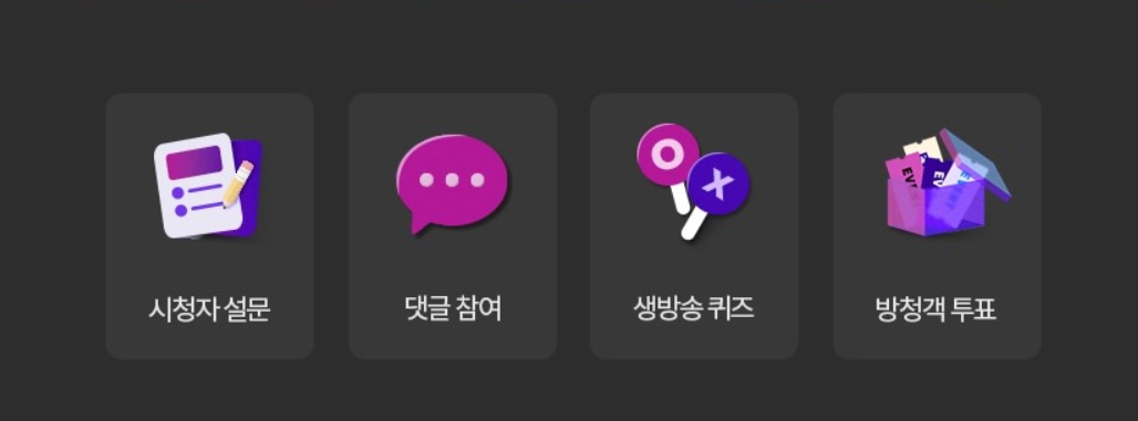 아침마당 돌발퀴즈 참여방법, 어렵지 않아요! 따라만 하세요!