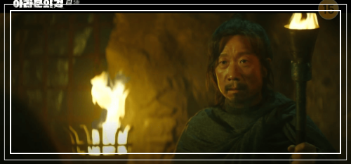 아라문의 검 5회 줄거리 리뷰 : 은섬 구출 작전