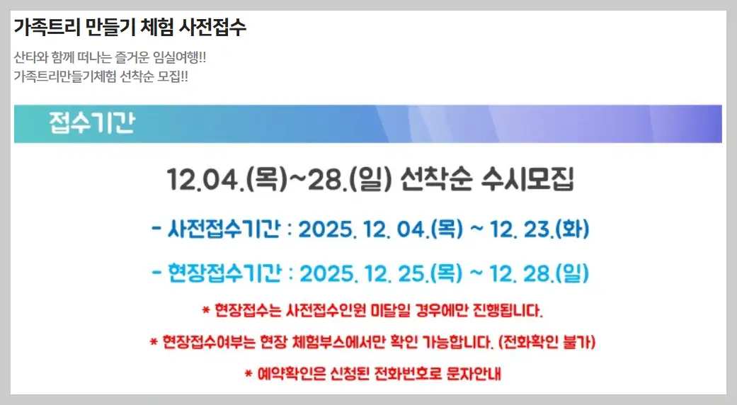 경연대회 및 겨울 놀이