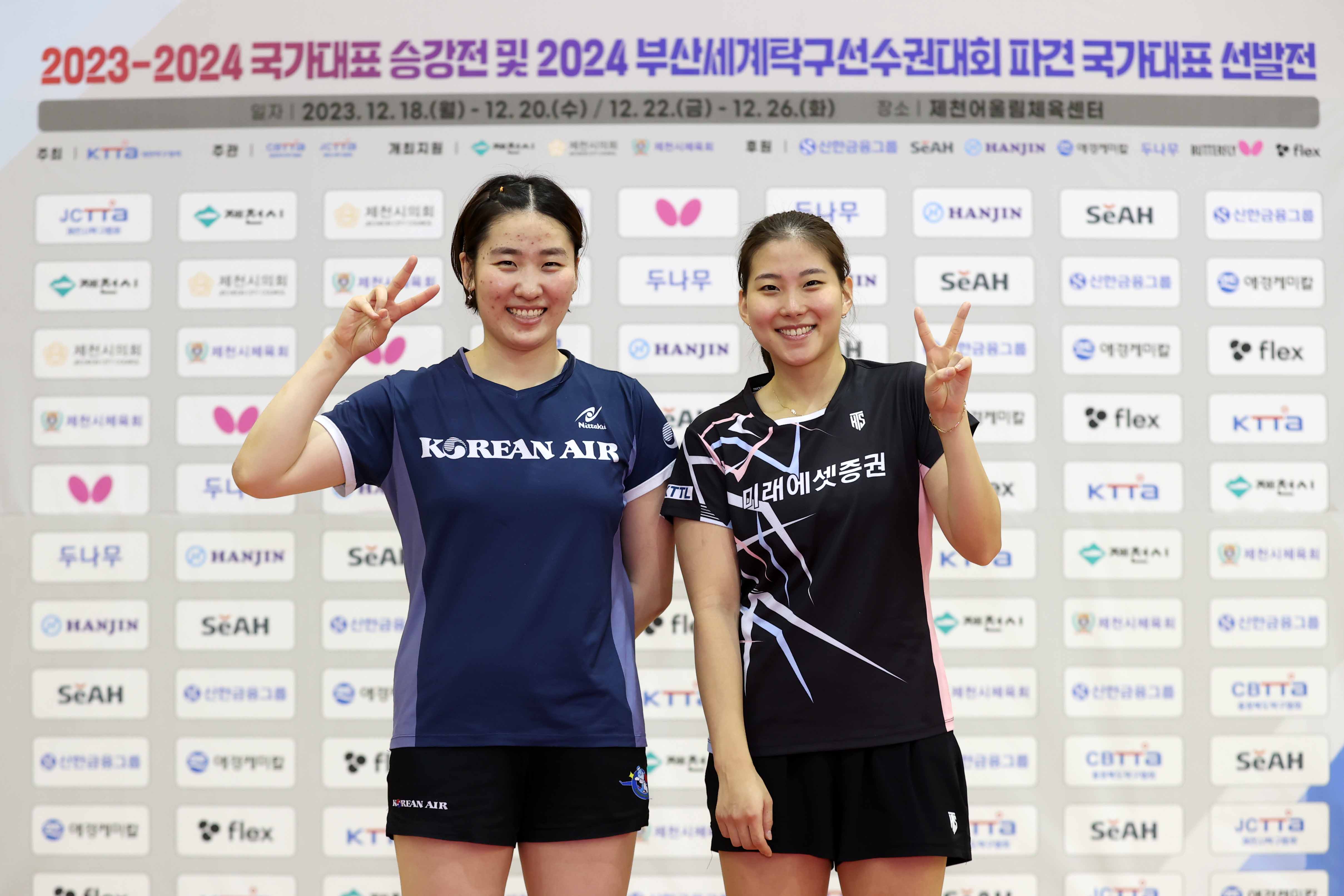 부산 세계탁구선수권대회 국가대표 현황