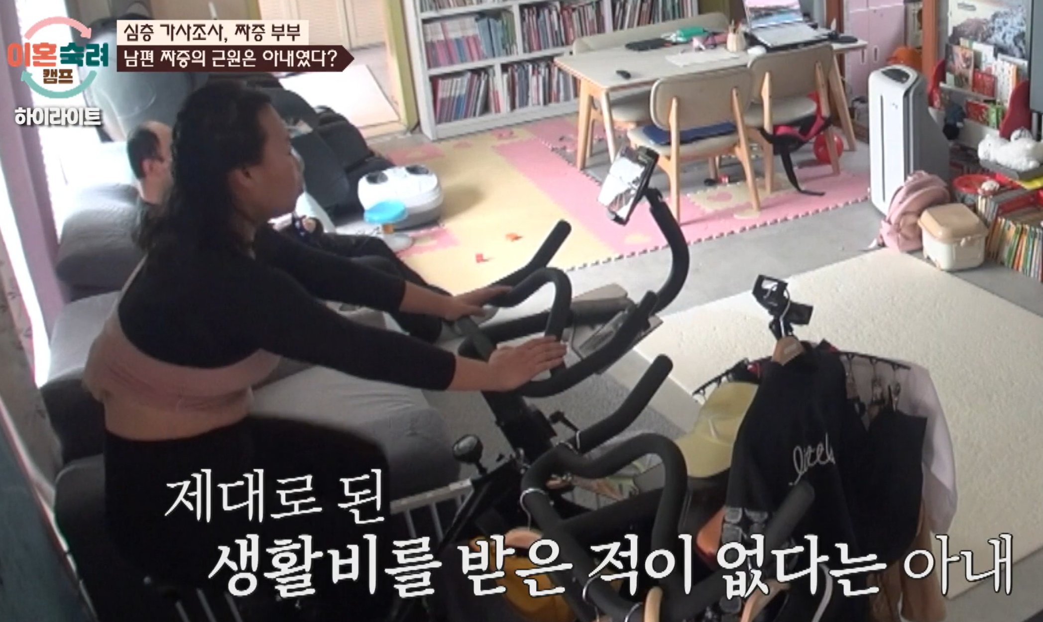 이혼숙려캠프 짜증부부