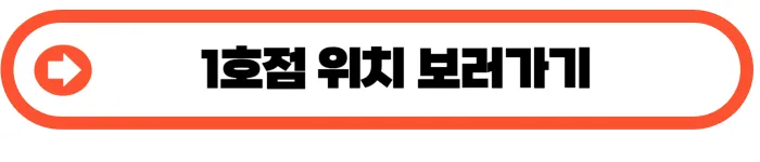 서울 방어회 맛집