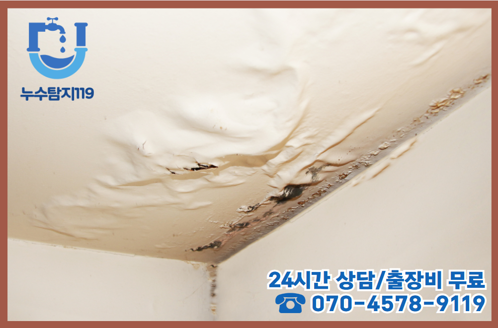 인동 보일러누수 해결사2