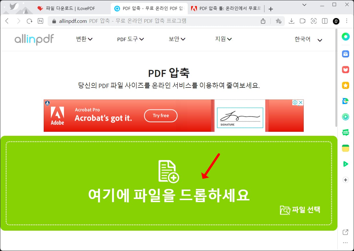 올인 PDF