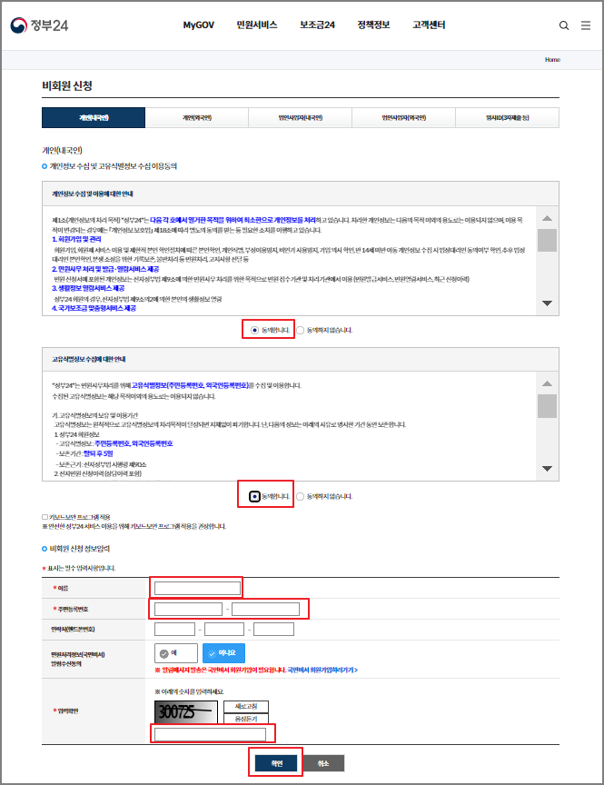 토지대장 무료열람 방법