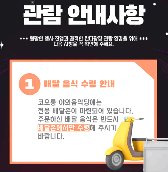 파워풀 K-트로트 페스티벌