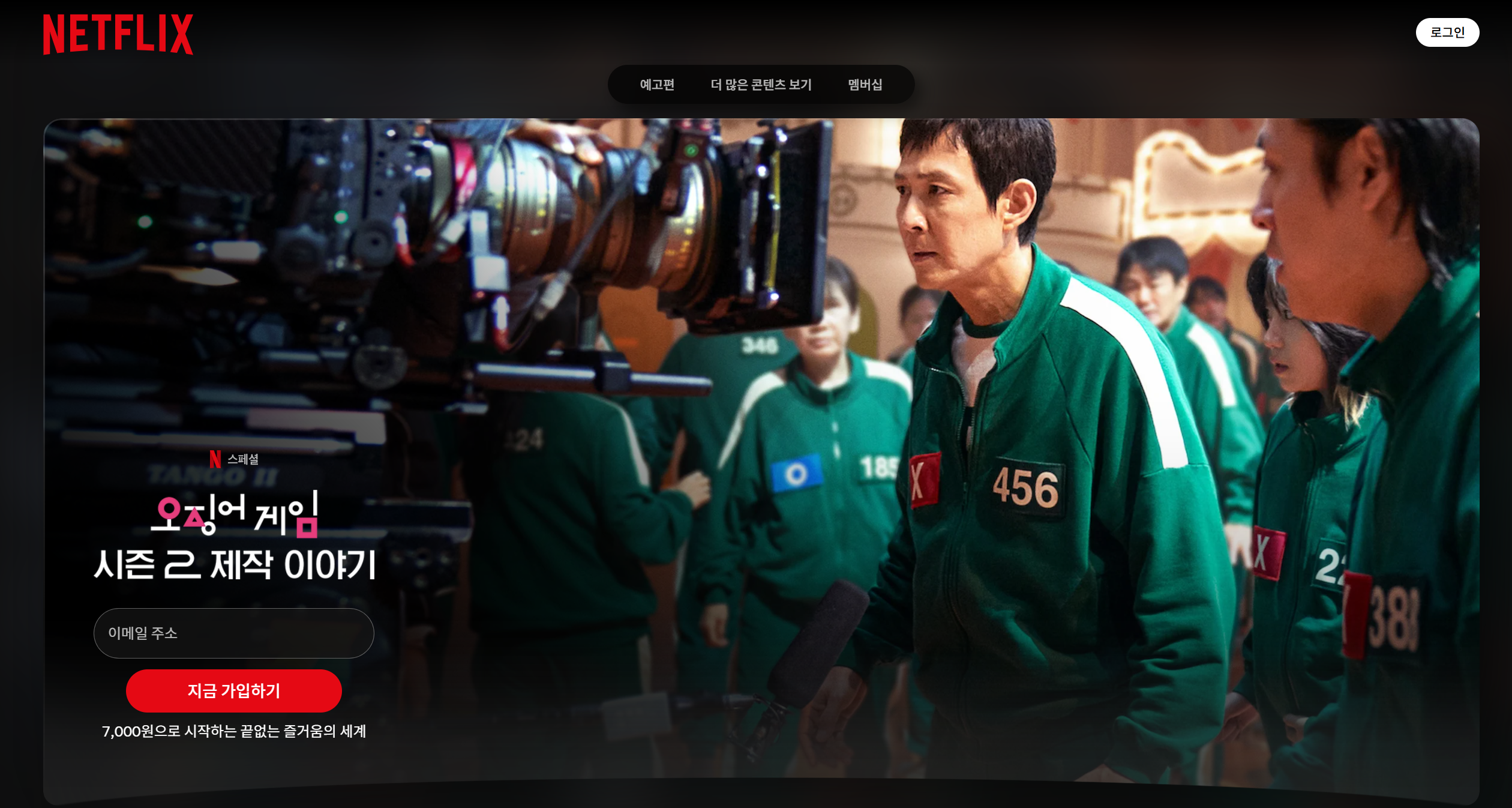 오징어게임2 제작이야기